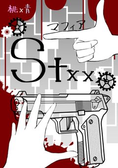 × × × × マフィア . . . ·͜· ︎︎ᕷ