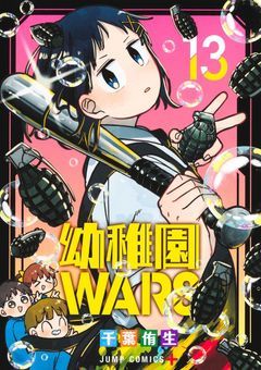 ブラック幼稚園に来た“とある人”