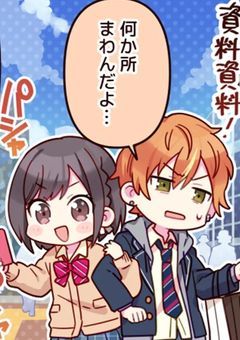 東雲家の末っ子実は幼稚園の先生らしい