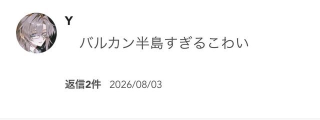 乾寐撝さんの壁紙画像