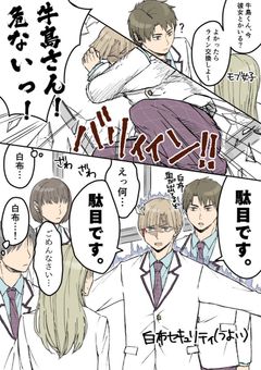 お前ら…腐ってたのか…!?