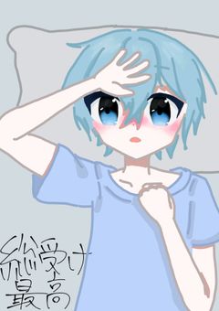 青くん総受けﾀﾞﾖｫｫｫｫｫ
