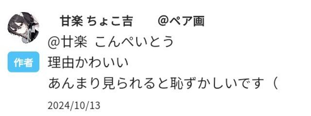 甘楽 こんぺいとう 。 @活休さんの壁紙画像