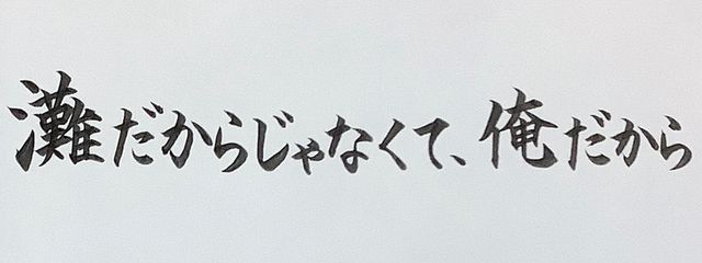 栗 英太  💎🦋🏀さんの壁紙画像