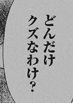 爆 豪 の 片 割 れ は 特 級 呪 術 師 .