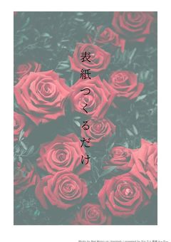 表紙つくるだけ