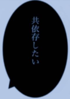 にんげんかんけい