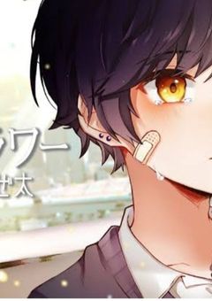 が　む　し　ゃ　ら　に　生　き　て　誰　が　笑　う　？