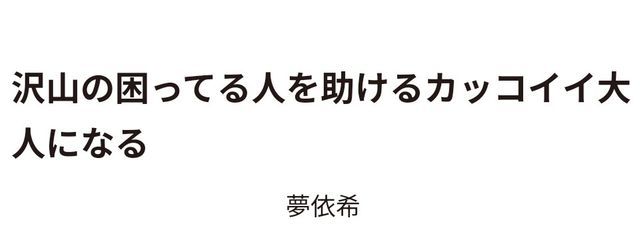 夢依希（むいき）さんの壁紙画像