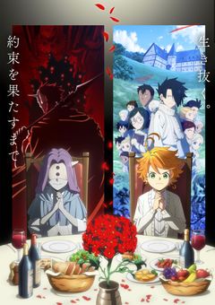 約束のネバーランド