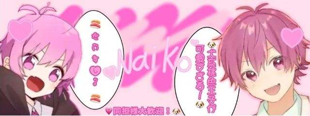 神栖 珠月‐みるく‐＃音羽ちゃとペア画🪽🫧 ︎さんの壁紙画像