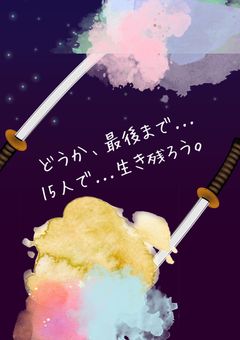 どうか、最後まで、生き残ろう。『Mmmr✕Demon Slayer』