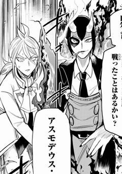 転入したら虐められたんだけど