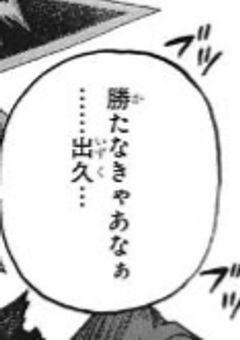 かっちゃんは変わった