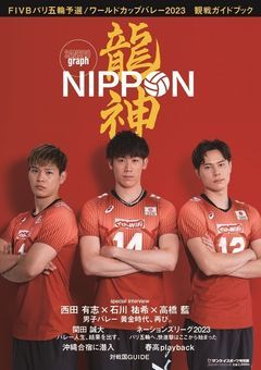 推しの護衛になった件