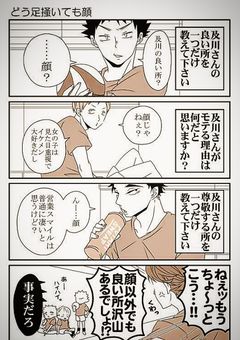 イケメンなあの子は…
