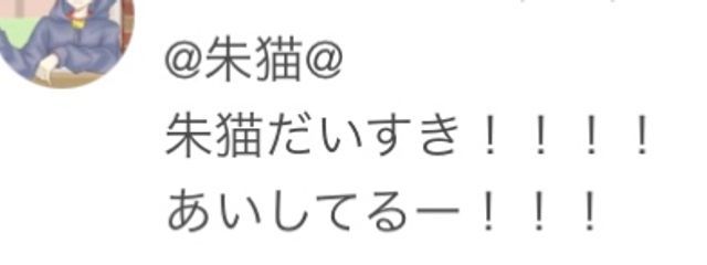 猫宮 茜@akaneko_活休中さんの壁紙画像