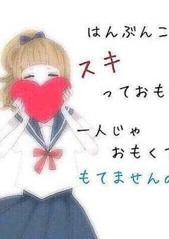 廉先輩好きになってもいいですか?