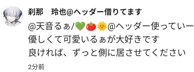 天音るぁ/‪💚🍅🌞@ぺあがちゅー！さんの壁紙画像