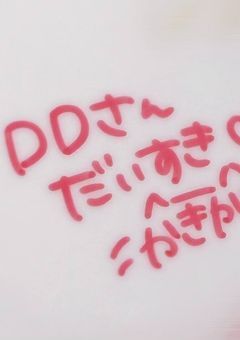 ミラコスタ事件の女の子、参加型にいるらしい