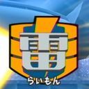 雷門イレブン