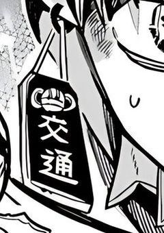 七不思議零番は元払い屋です___。