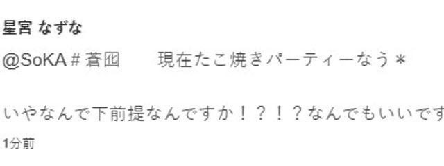 SoKA＃蒼囮　　さんの壁紙画像