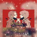 赤組