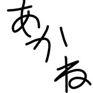 朱音さんのアイコン画像