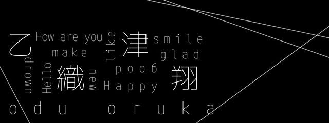 乙津 織翔@94c@0rCa15_0Rさんの壁紙画像