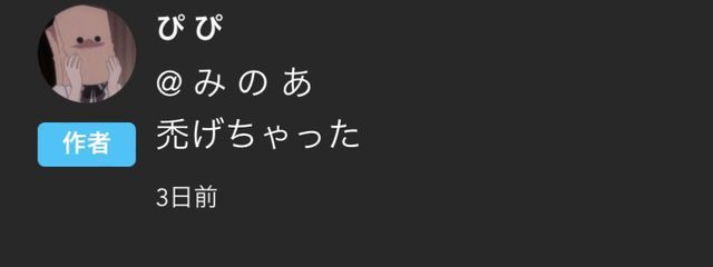み  の  あ  さんの壁紙画像