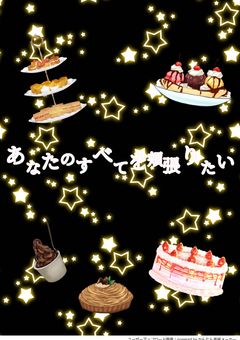 あなたのすべてを頬張りたい【utsha.brnk.rdpk】