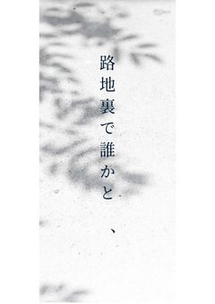 路地裏で誰かと 🔞 │ 2j3j