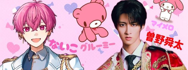 ꒰ঌ桃瀬ないこりん🎲🍣໒꒱/🍓🎀💗低浮上さんの壁紙画像
