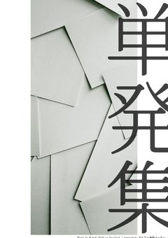 ︎🌟(🎲🎼)単発集