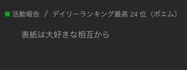 　　　ぼ た も ち 。　　さんの壁紙画像