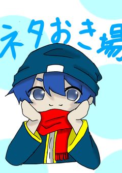 ネタ置き場(rd右詰め)