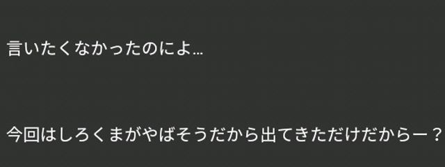 しろくまさんの壁紙画像