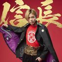 織田信長