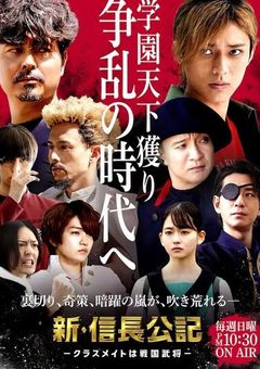 気をつけ！礼！愛され！