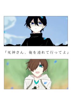 死神さん、俺を連れてってよ