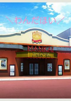 わんだほいカンパニーへようこそ✨