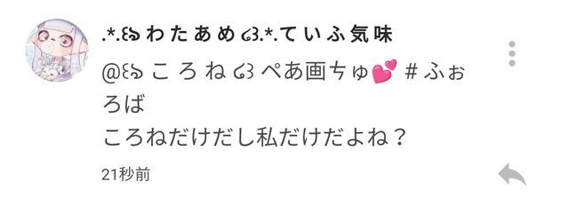꒰ঌ こ ろ ね ໒꒱ ペあ画ㄘゅ💜🎨🧸# ふぉろばさんの壁紙画像