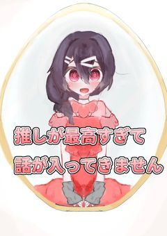 ガチ勢、未登場の謎キャラに転生した件