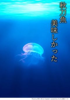 　練炭を買った、七輪を買った、彼が秋刀魚を持ってきて勝手に焼き始めた、中々に美味であった【完結】