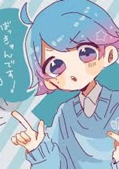 なんとなく推しに会ったので取りあえず推しをぶん殴っといた