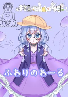 ~波に感謝込めて~〖配信部屋〗