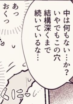 😊？ちゃんの日記