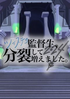 監督生 #ツイステ」の小説・夢小説 (8ページ目)｜無料スマホ夢小説ならプリ小説 byGMO