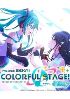 【参加型】いじめられていた私達を救ってくれたのは、プロセカのメンバーでした。